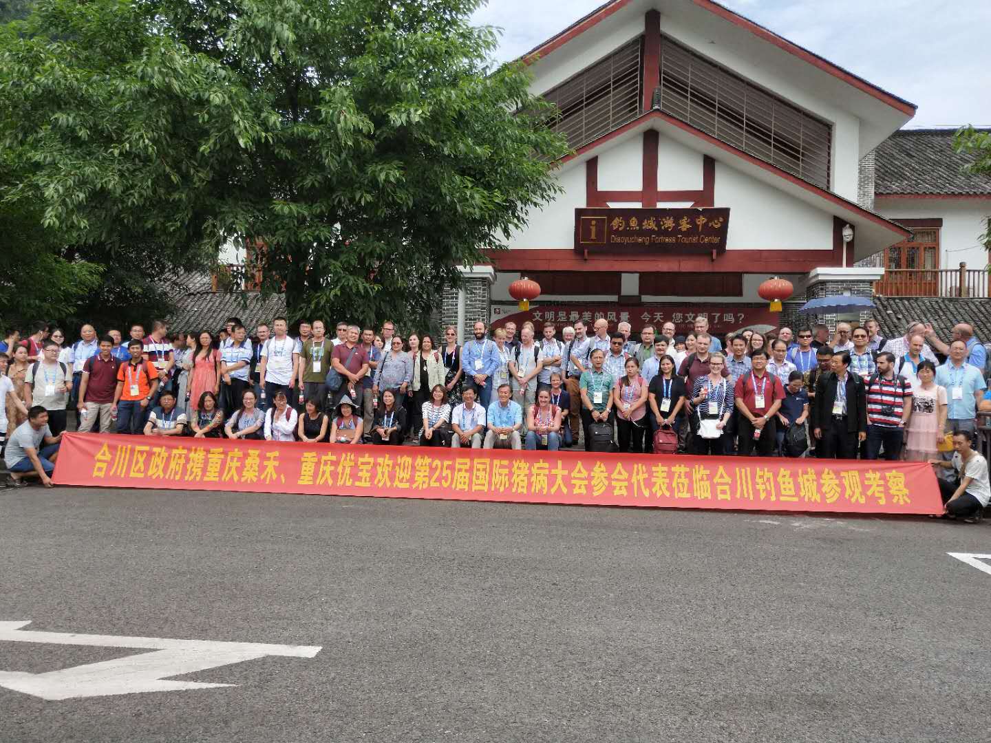 合川區(qū)政府?dāng)y重慶優(yōu)寶&重慶桑禾，組織第25屆國(guó)際豬病大會(huì)代表前往合川釣魚(yú)城參觀考察